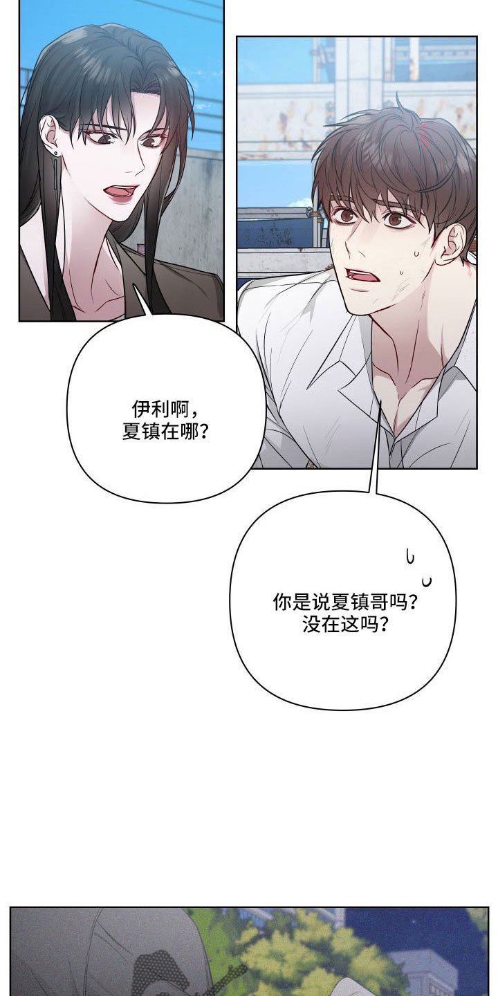 第99章：幻觉吗？15