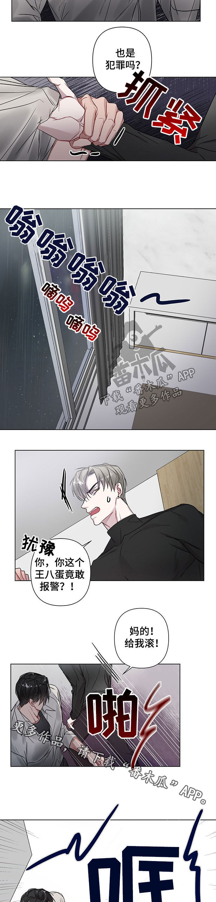 第16章：给我滚6