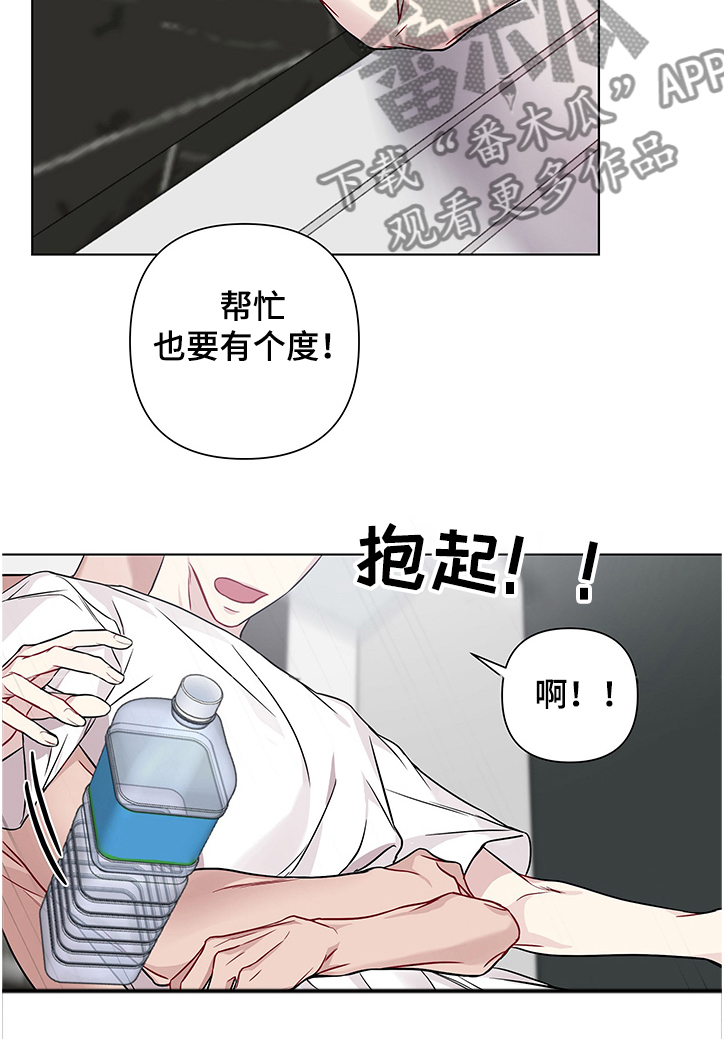 第21章：突然冷漠4