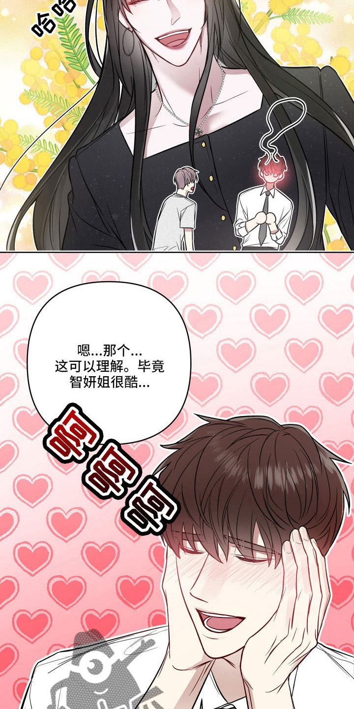 第93章：欣慰19