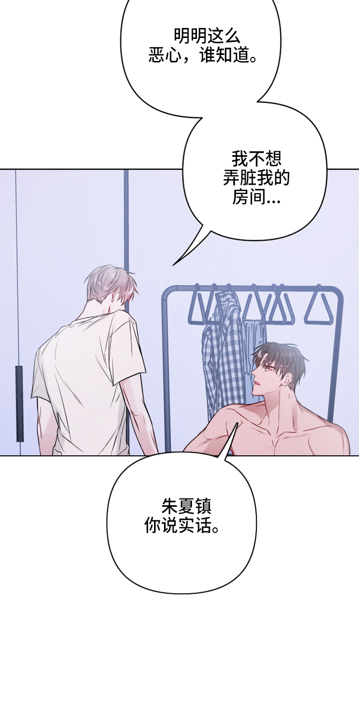 第78章：开玩笑吗32