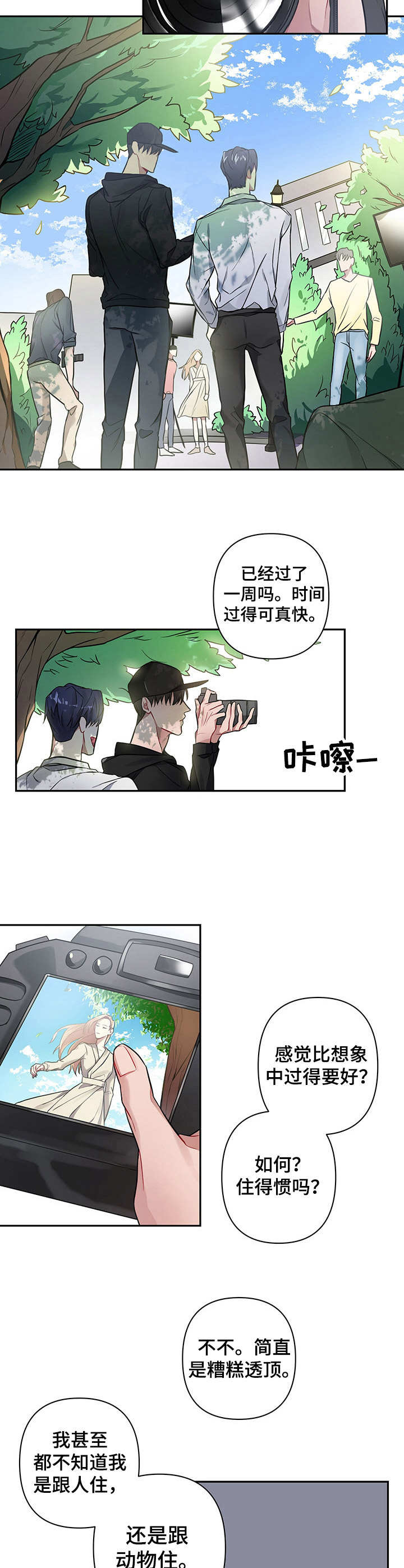 第3章：猪窝8