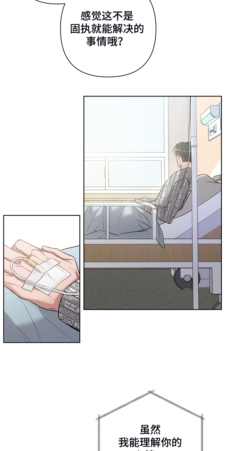 第41章：跟踪12