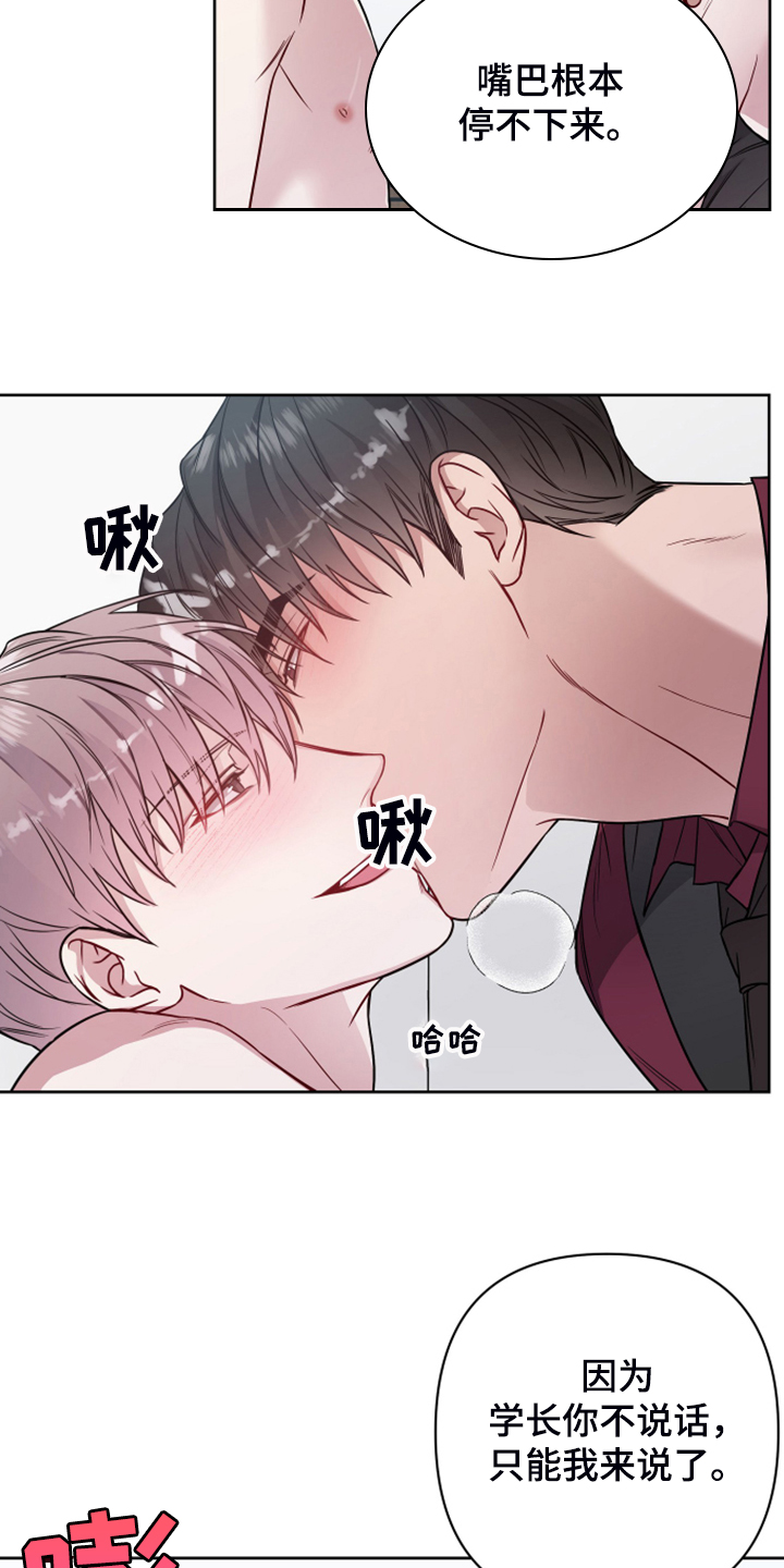 第48章：不要管手机10