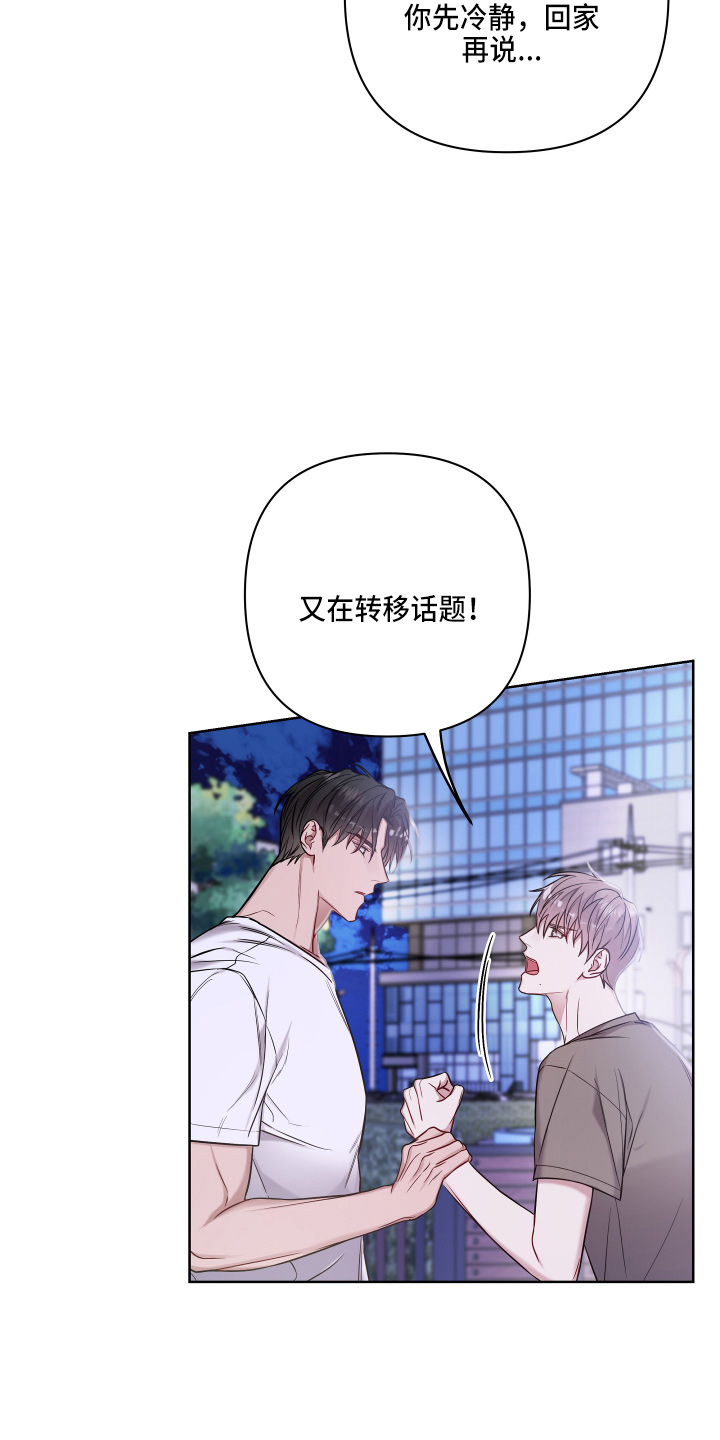 第74章：乱说话9