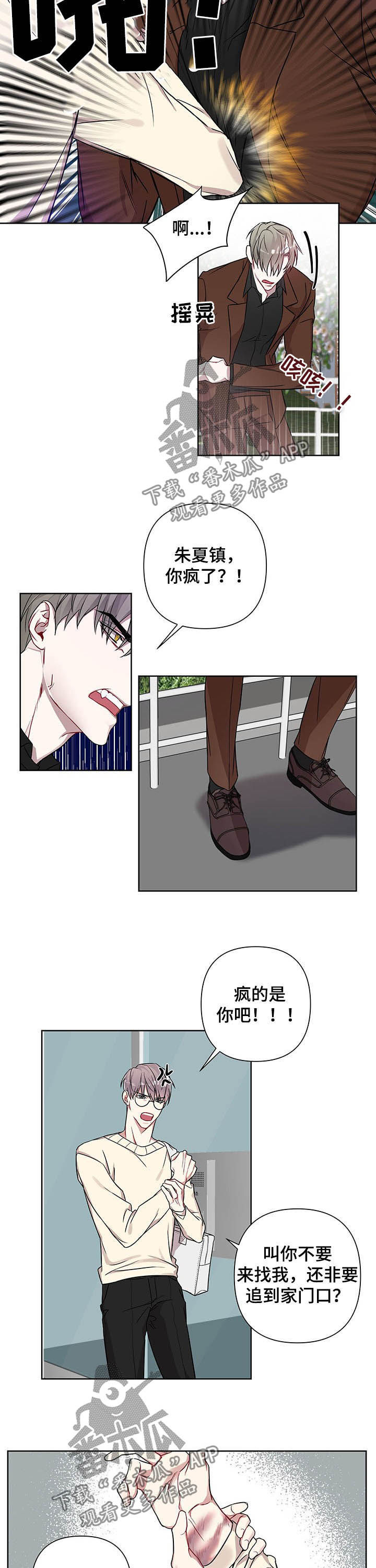 第12章：混混3