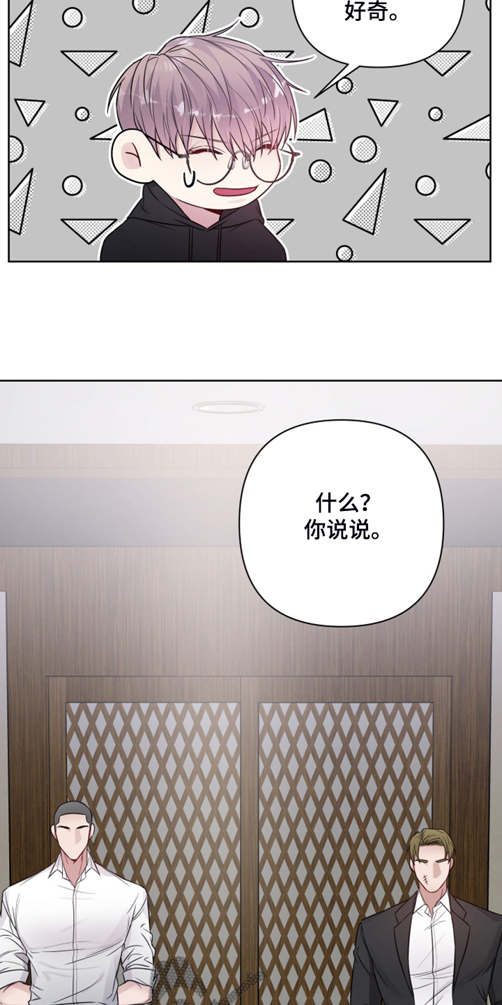 第43章：姐弟9