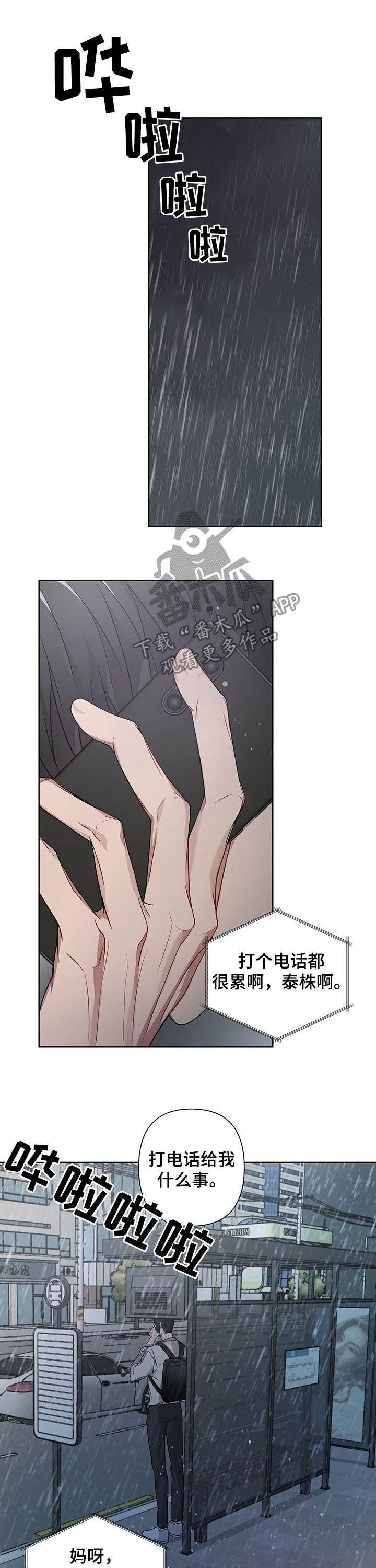 第14章：不安5