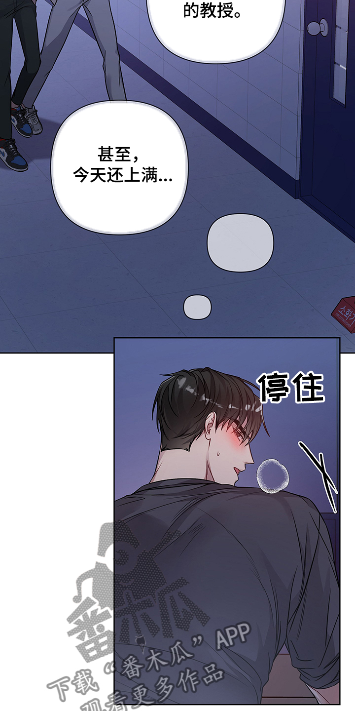 第36章：你不是真心的吧11