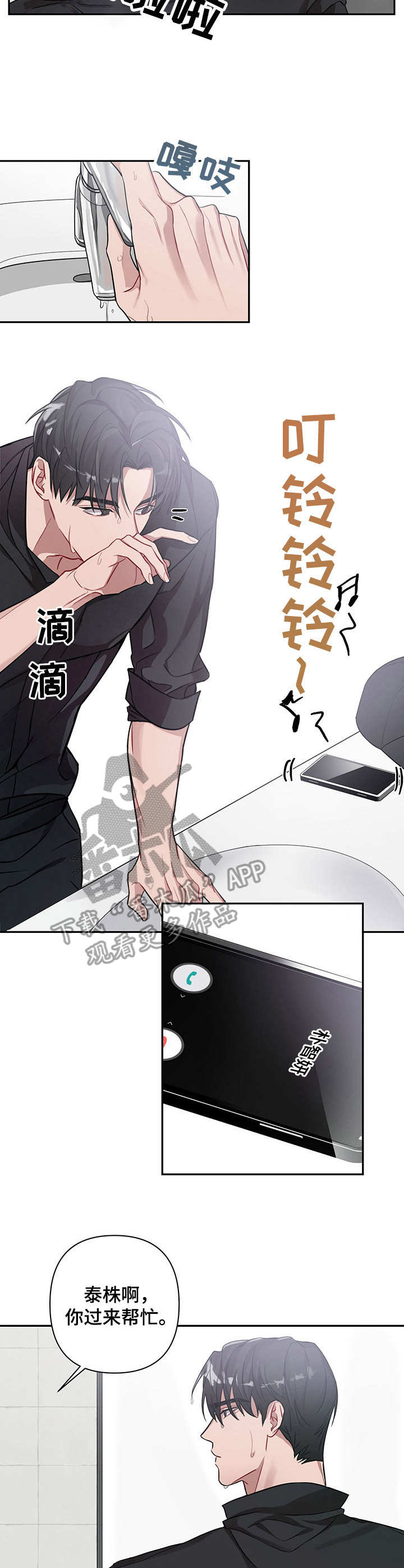 第7章：喝醉了2