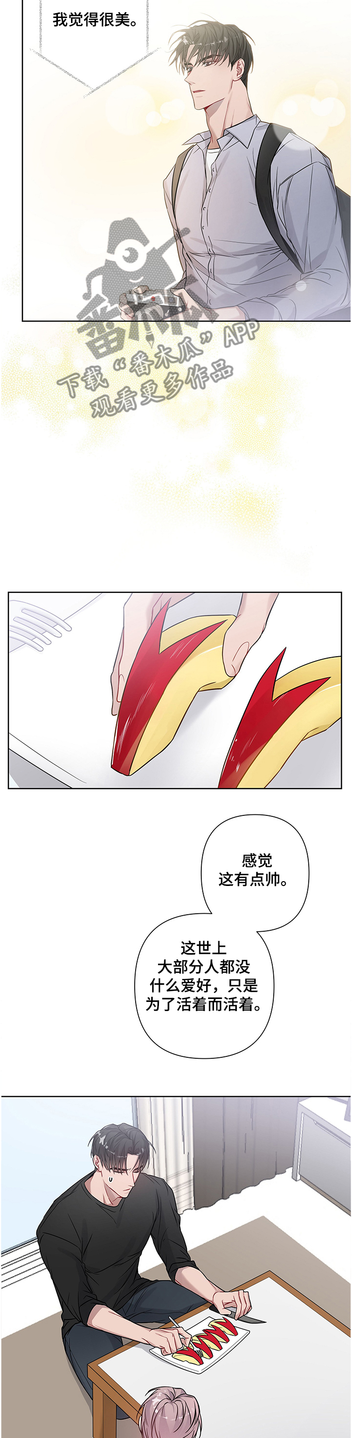 第24章：定格的时间3
