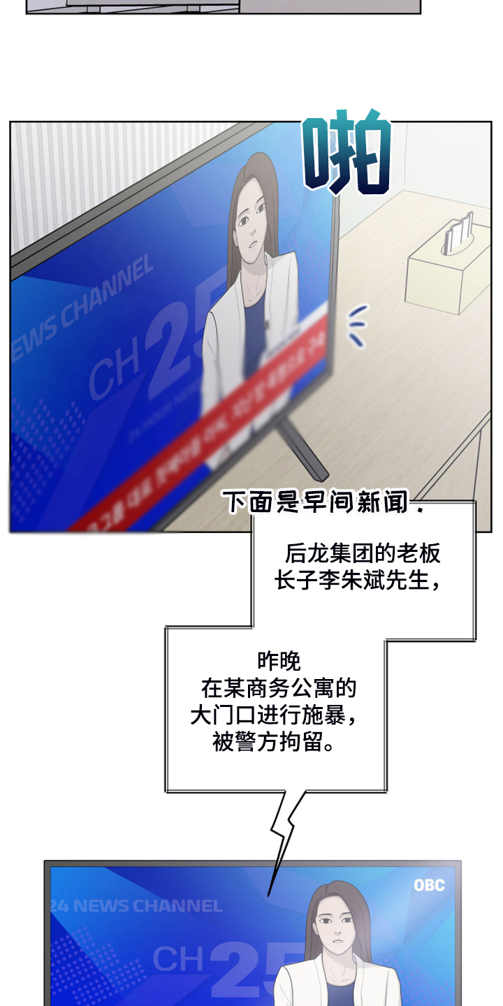 第54章：新闻报道4