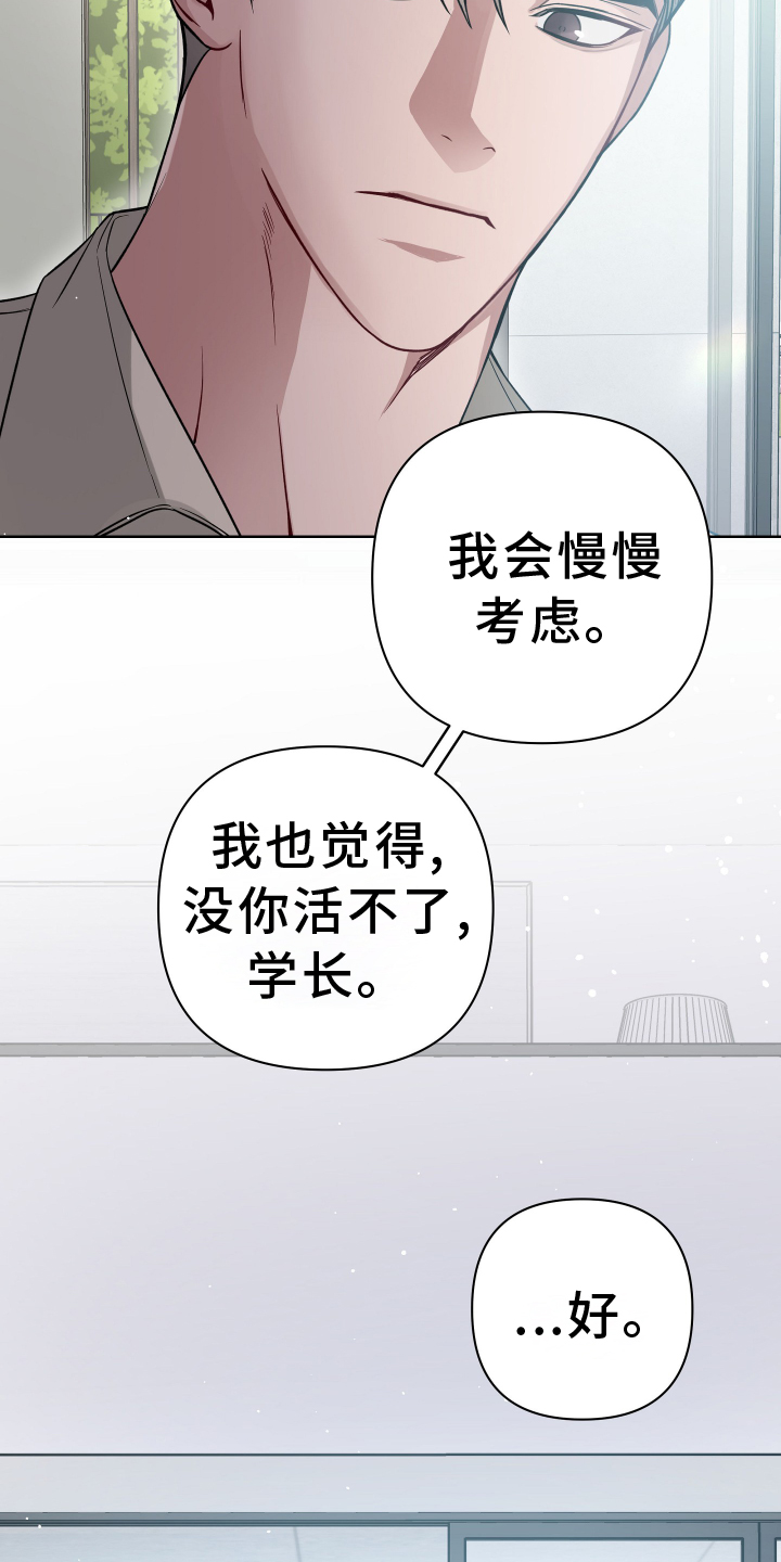 第117章：考虑24
