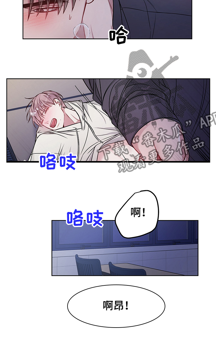 第36章：你不是真心的吧18