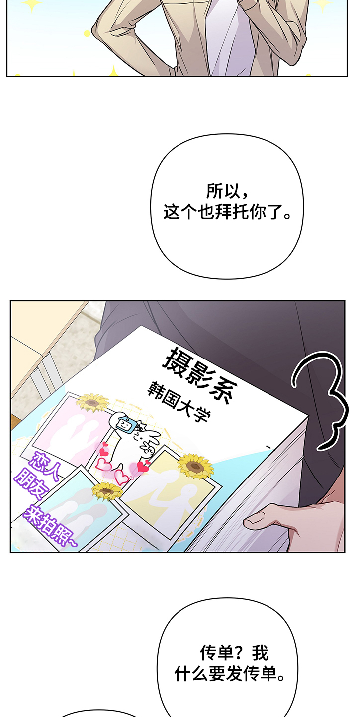 第31章：拜托你了11