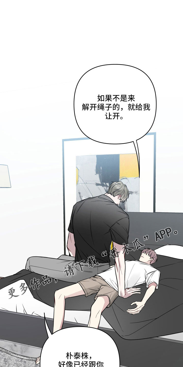 第98章：想死吗7
