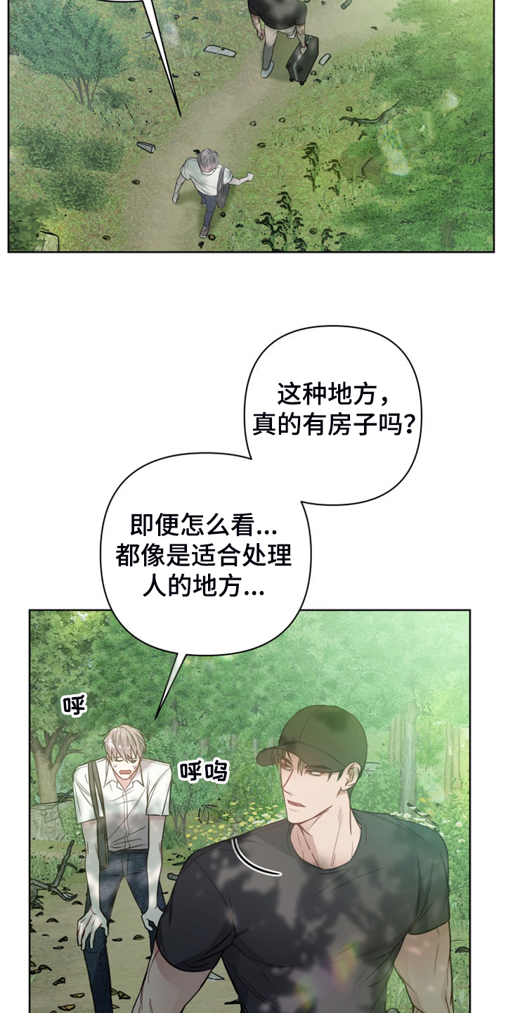 第58章：你怎么知道这里7