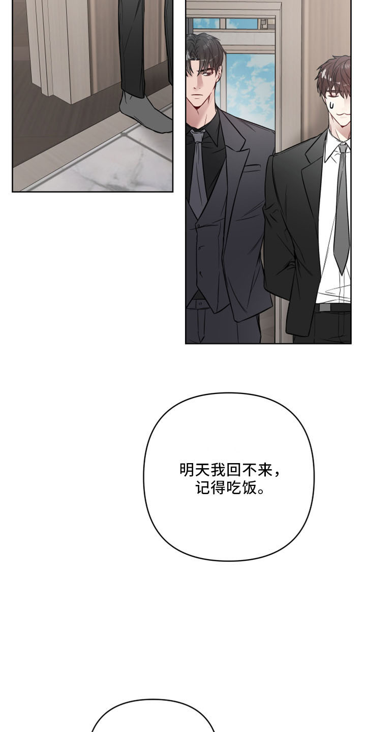 第86章：待着18