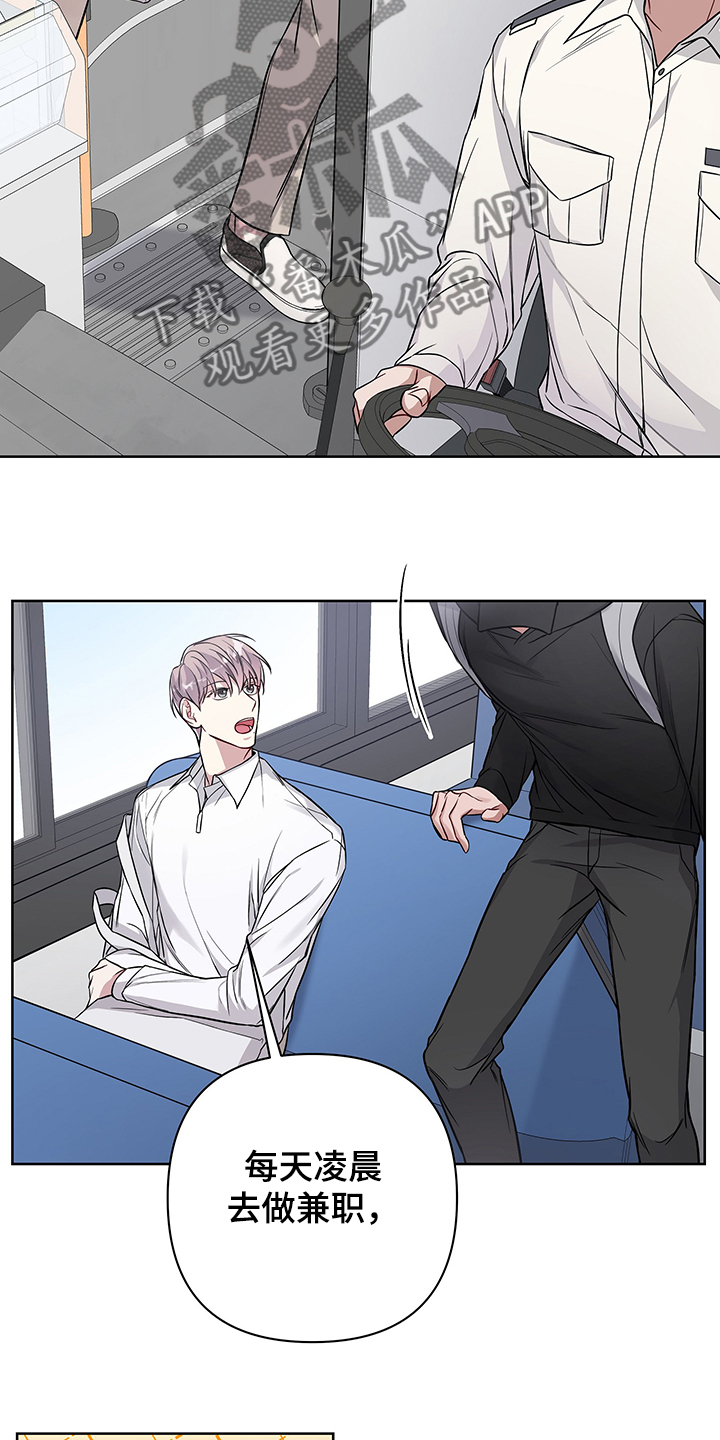 第30章：有点可怕9