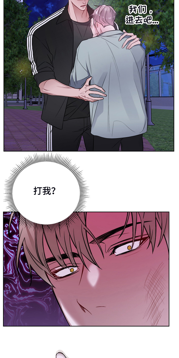 第52章：你只是乞丐16