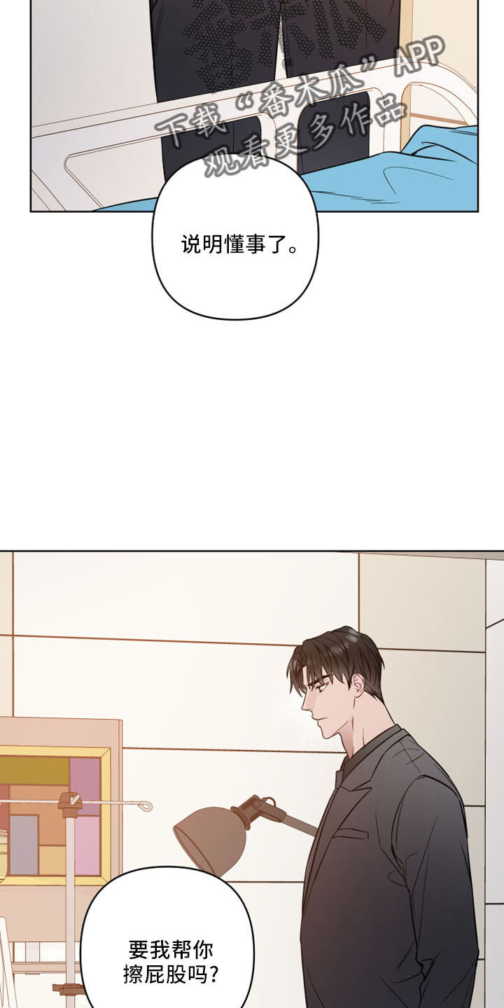 第88章：胆肥了9