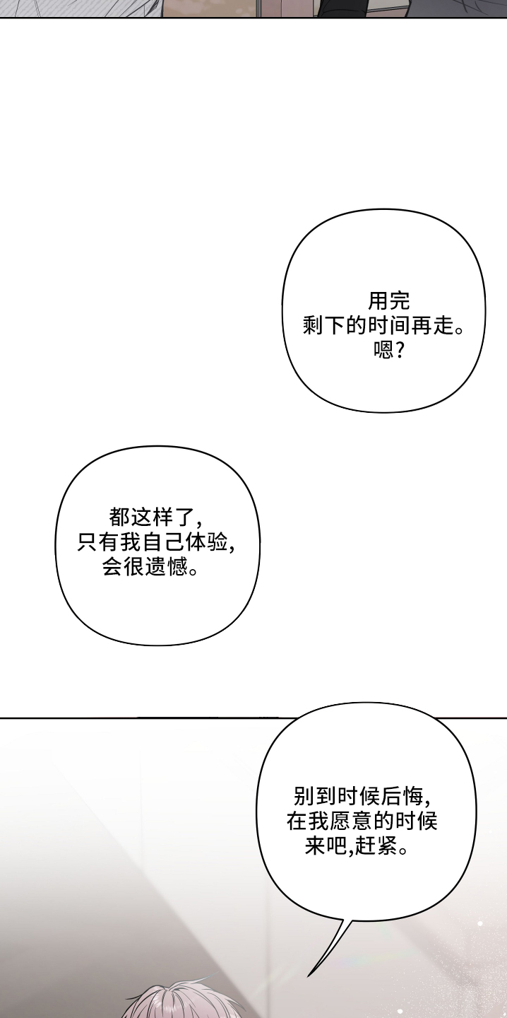 第87章：不老实12