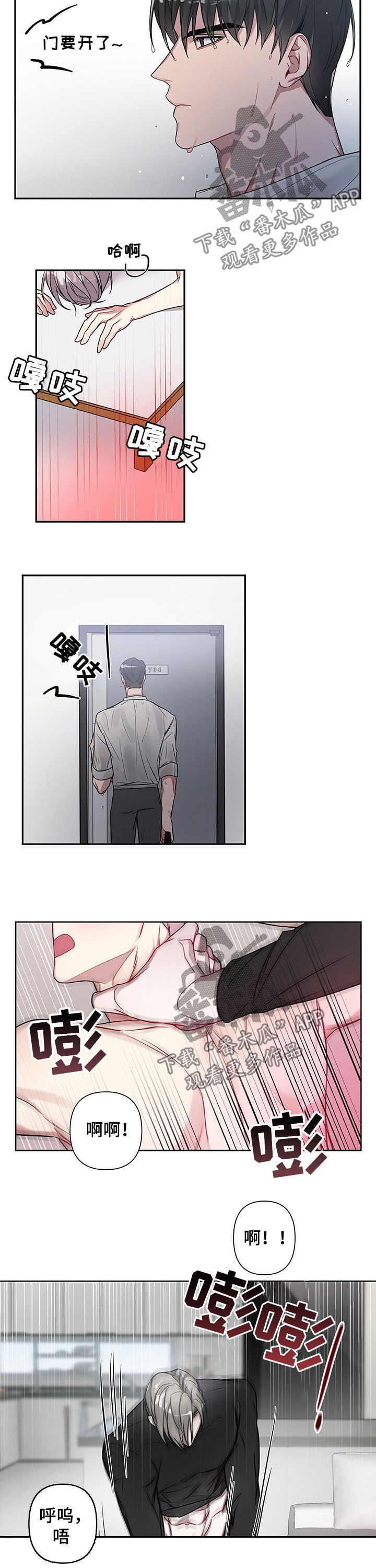 第15章：怒火5