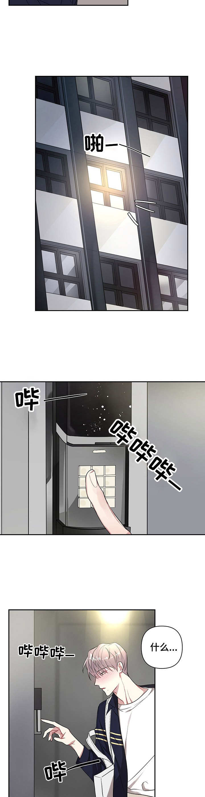 第7章：喝醉了7