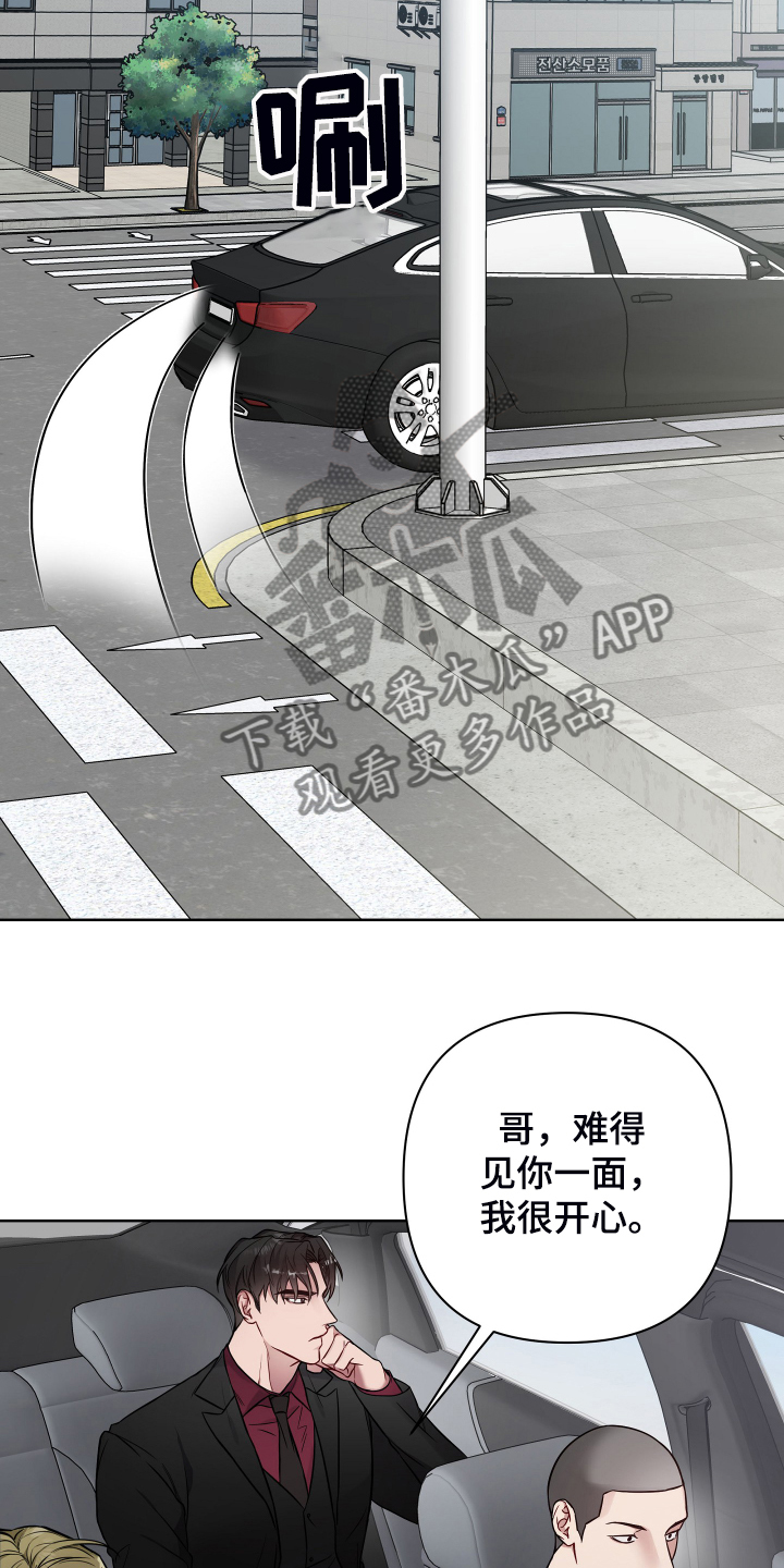 第41章：跟踪6