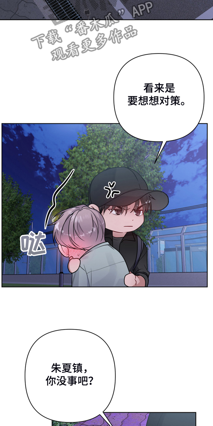 第53章：你敢无视我10