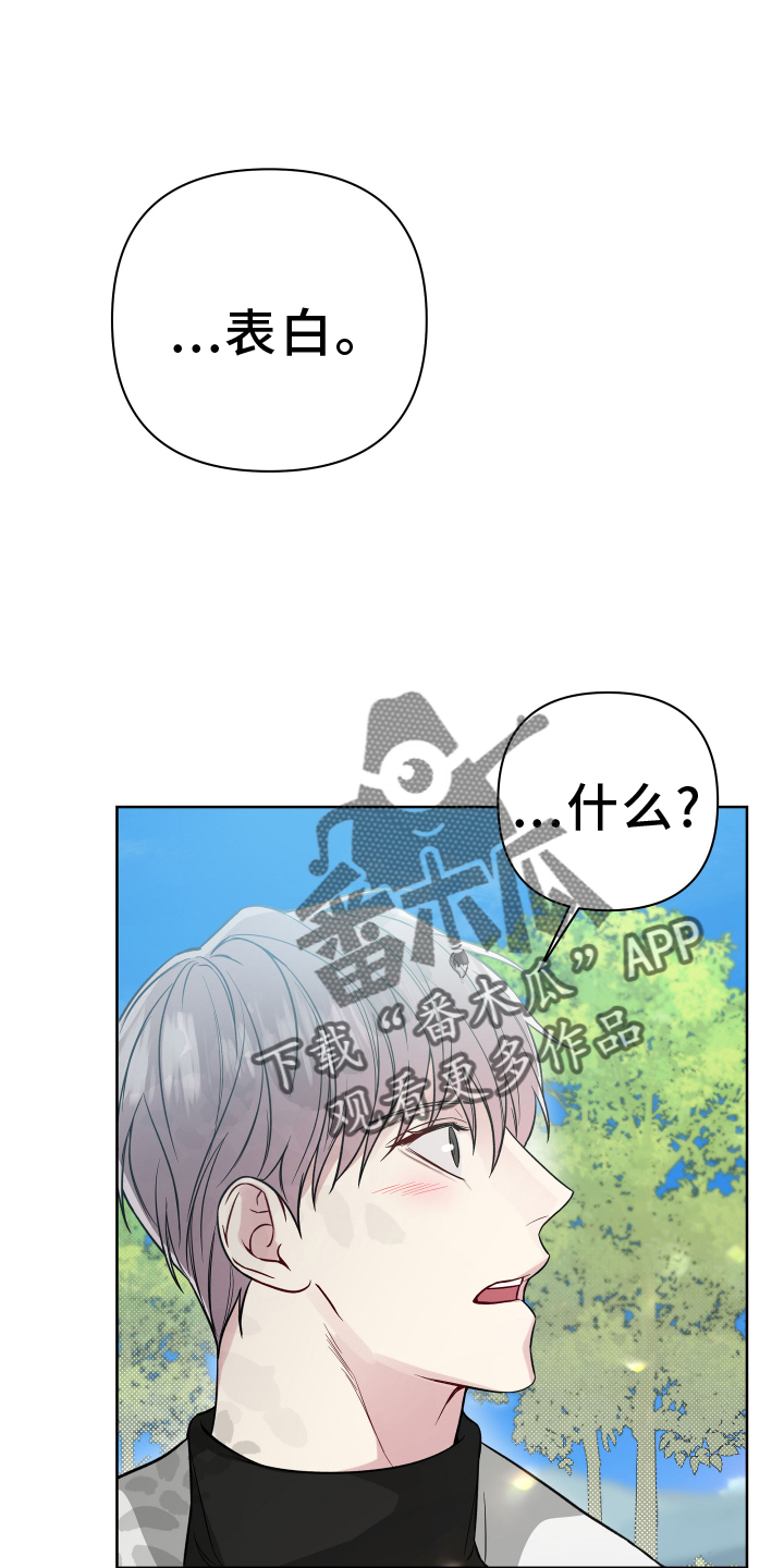 第116章：正式表白23