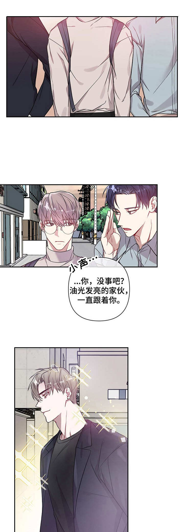 第10章：勾搭2