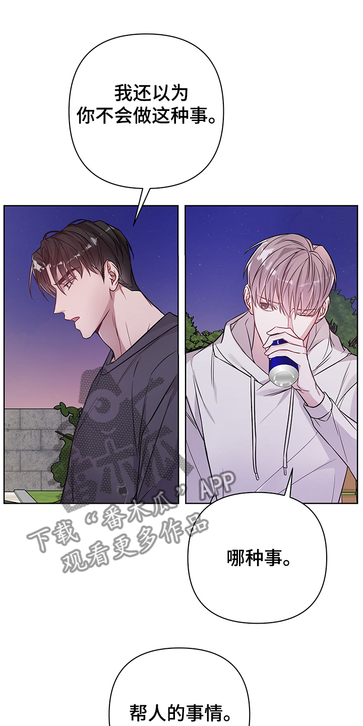 第34章：辛苦了~7