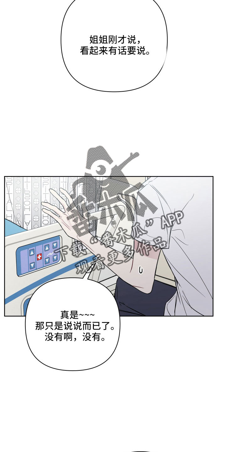 第105章：为什么会哭31