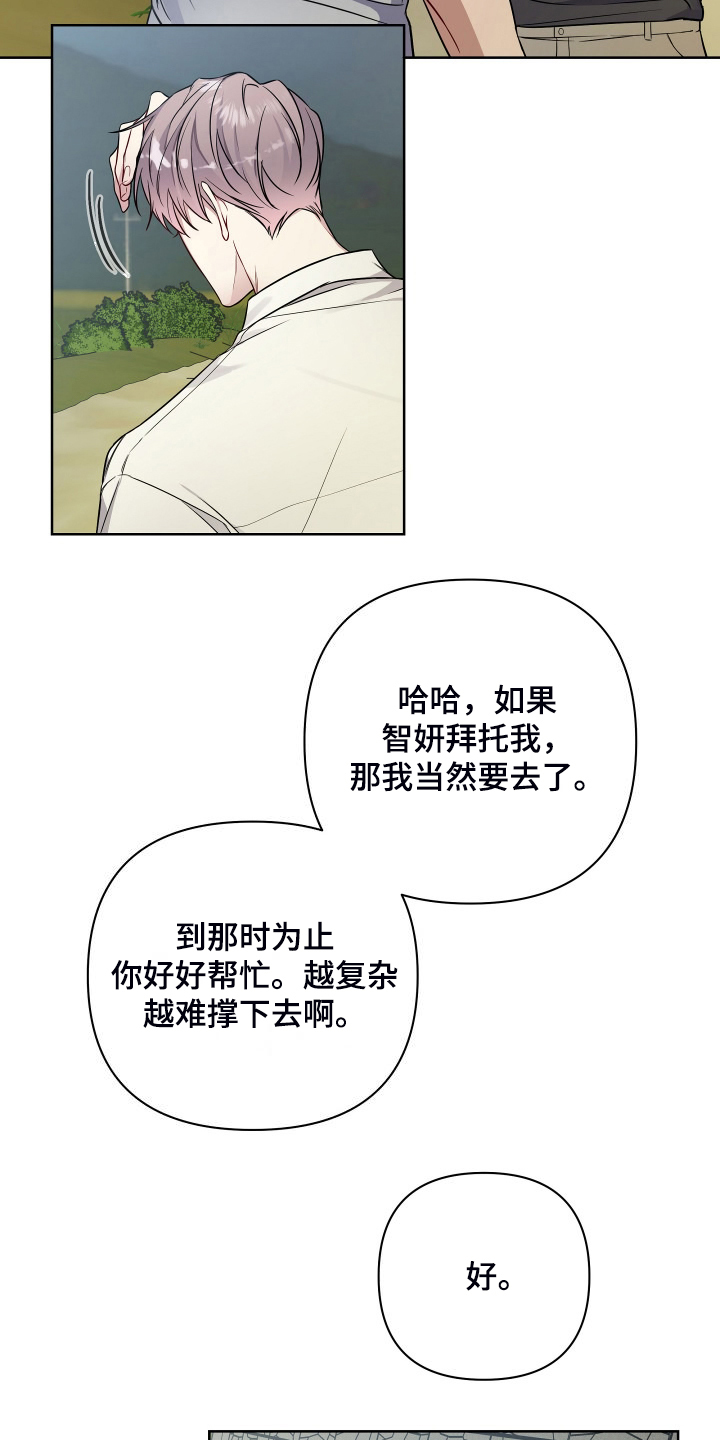 第60章：爷爷4