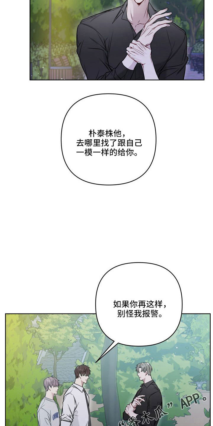 第94章：要你管27