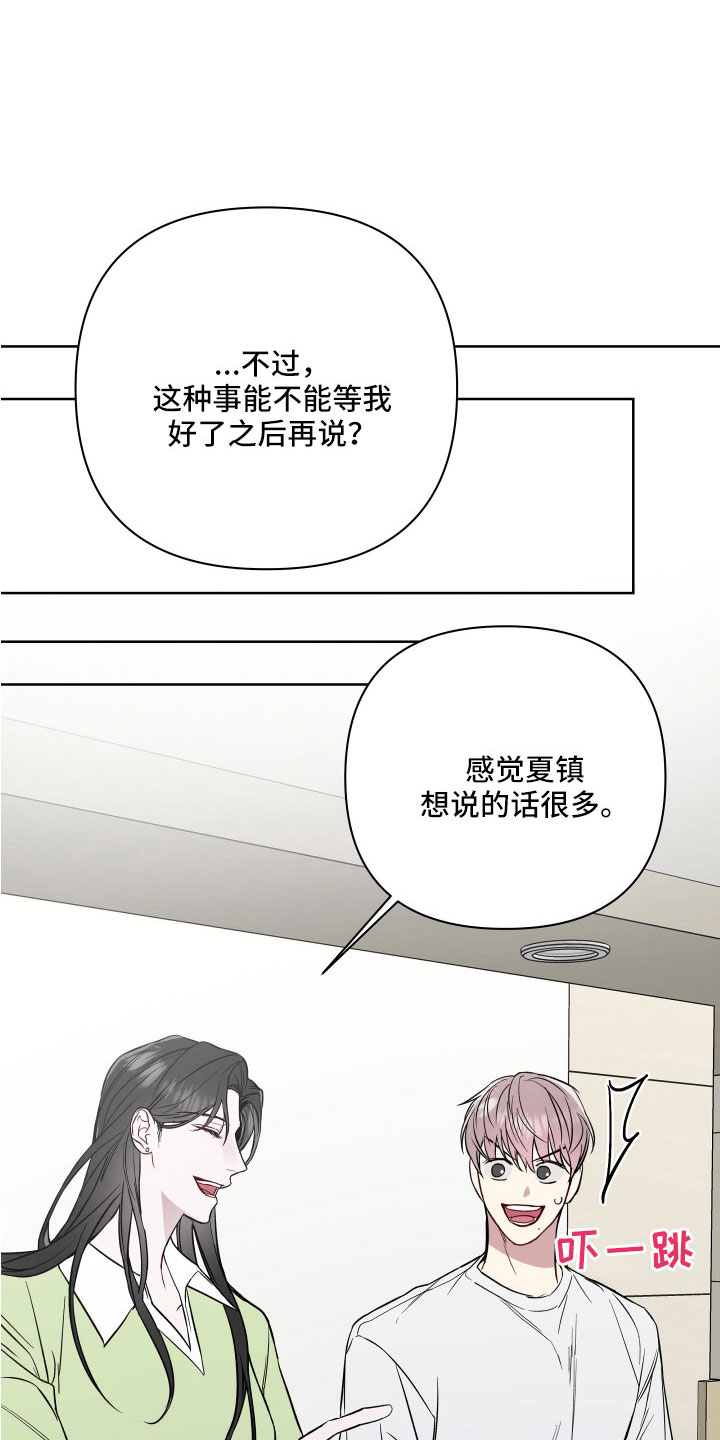 第105章：为什么会哭11