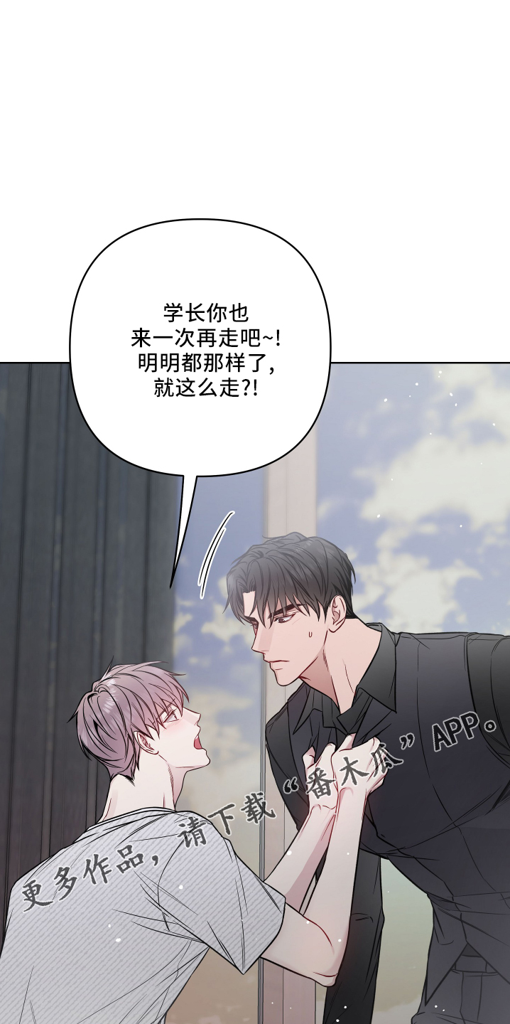 第87章：不老实11