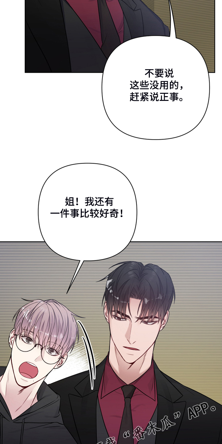 第43章：姐弟16