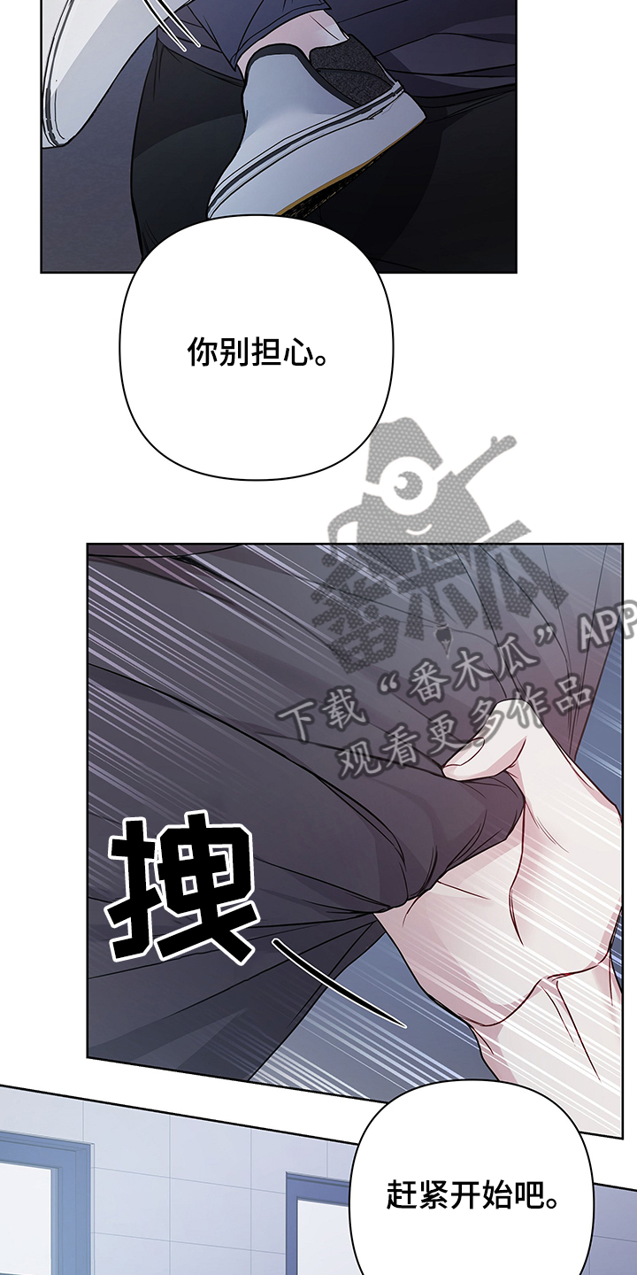 第36章：你不是真心的吧5