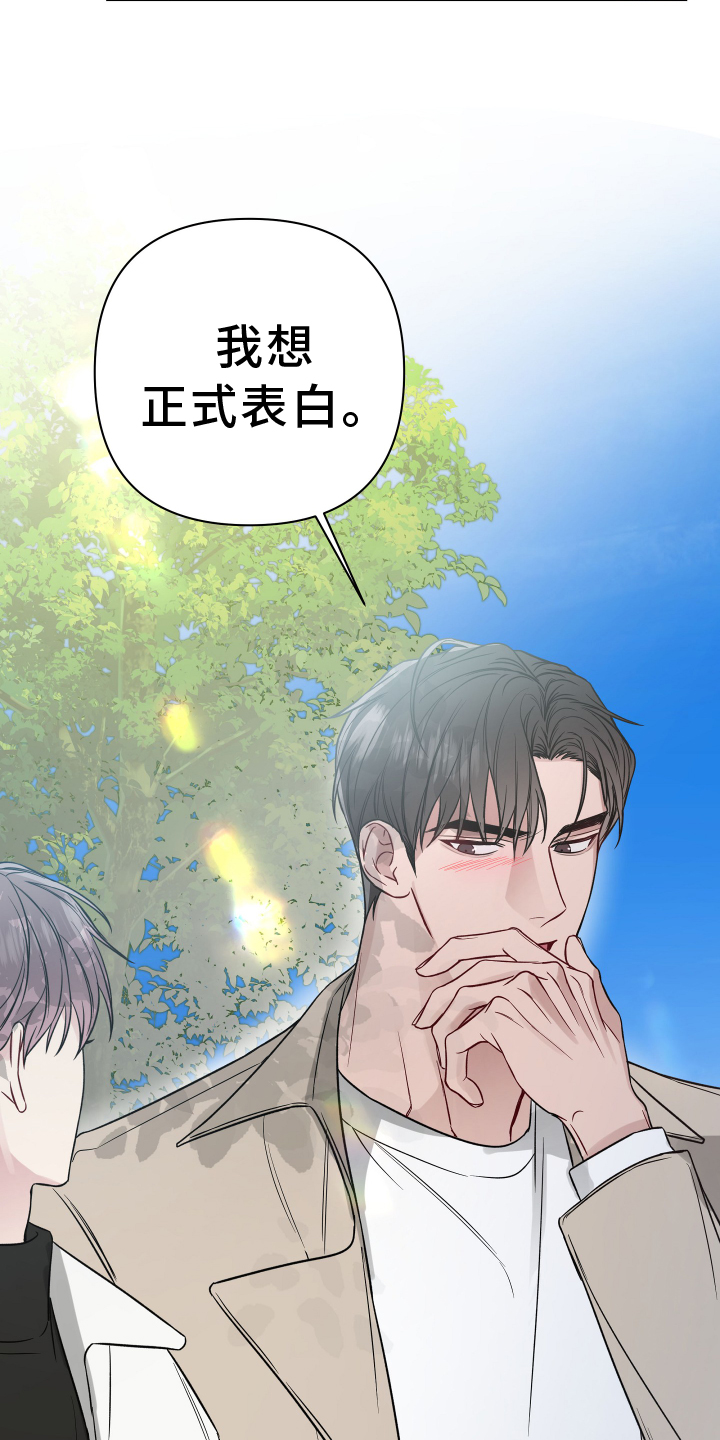 第116章：正式表白24