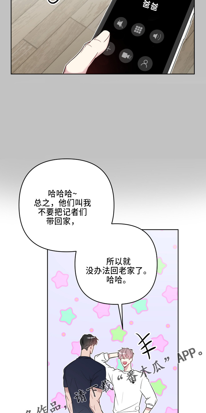 第81章：要聋了25