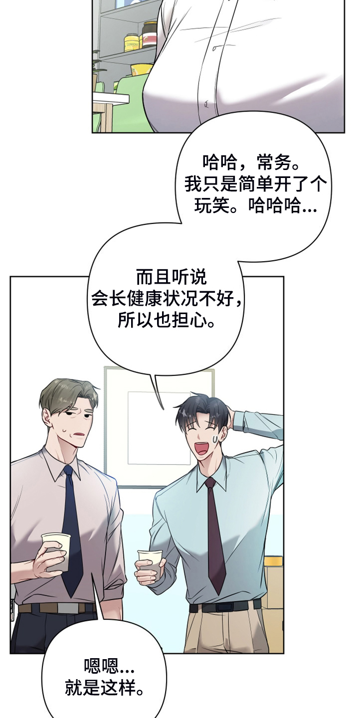 第65章：顽固的老家伙们1