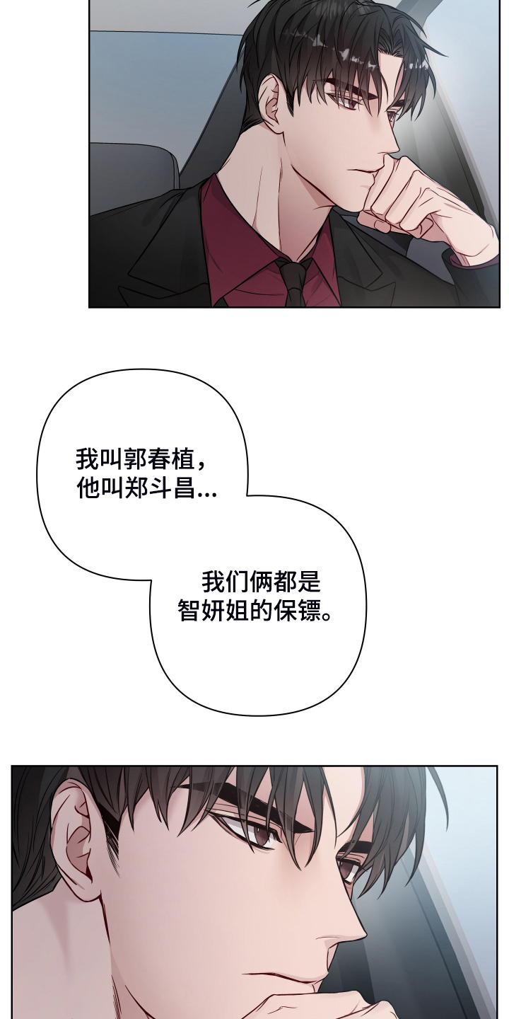 第41章：跟踪8