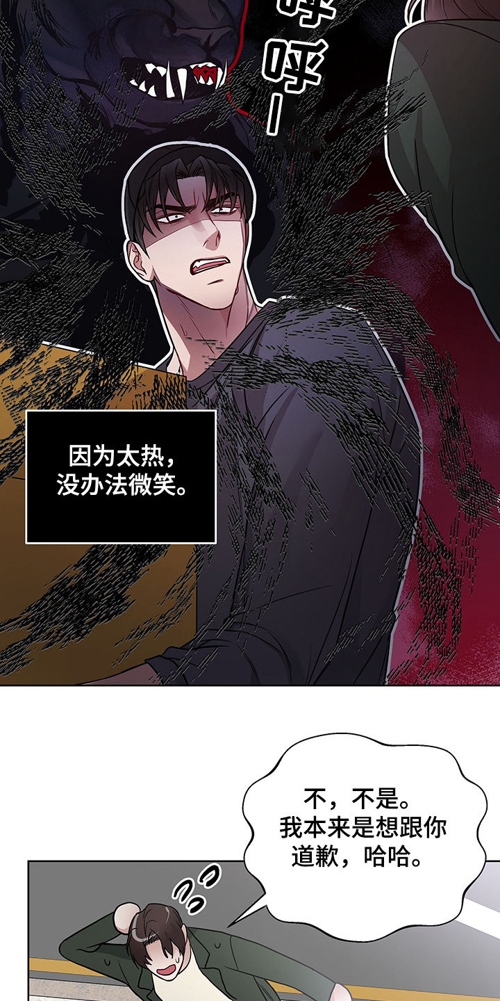第31章：拜托你了6