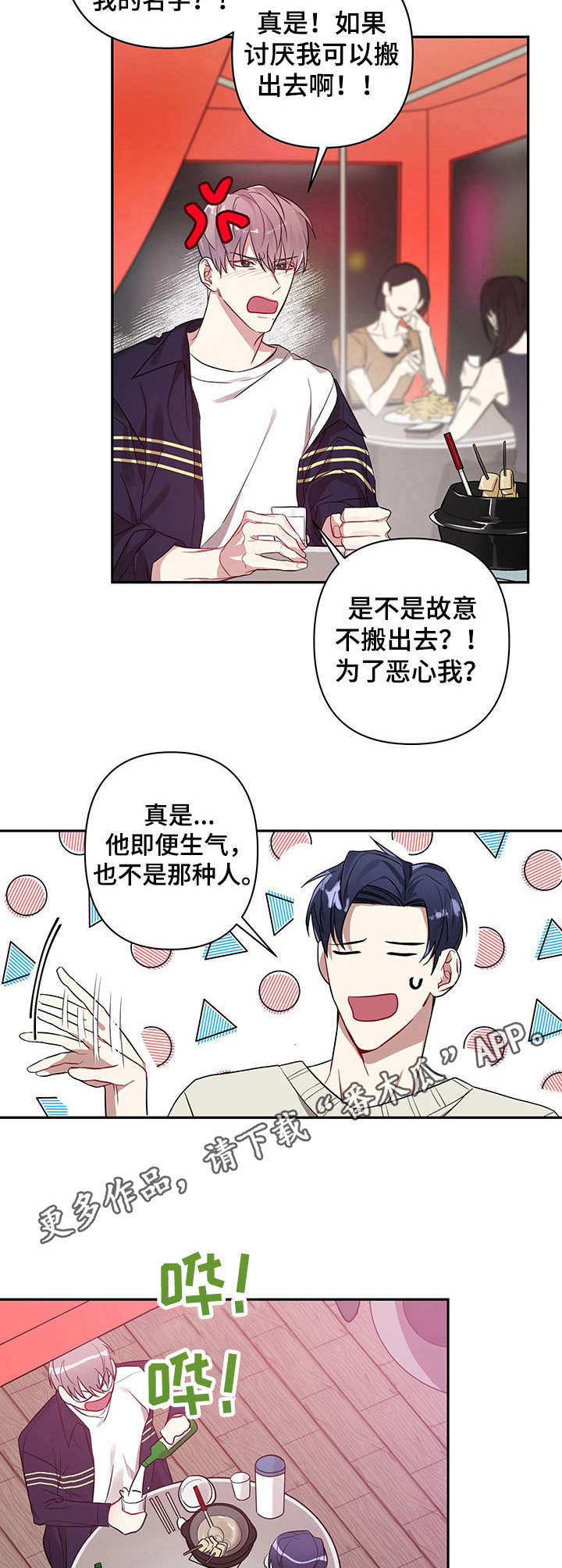 第7章：喝醉了4