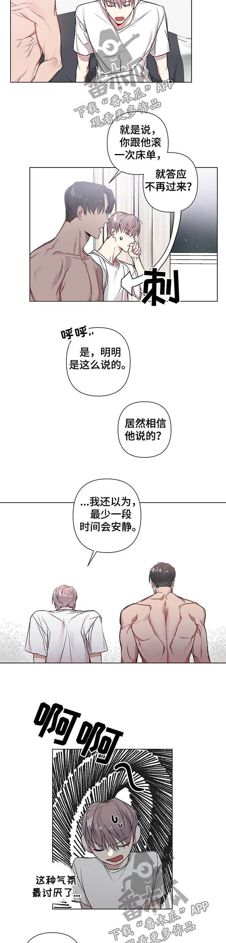 第18章：丢脸5