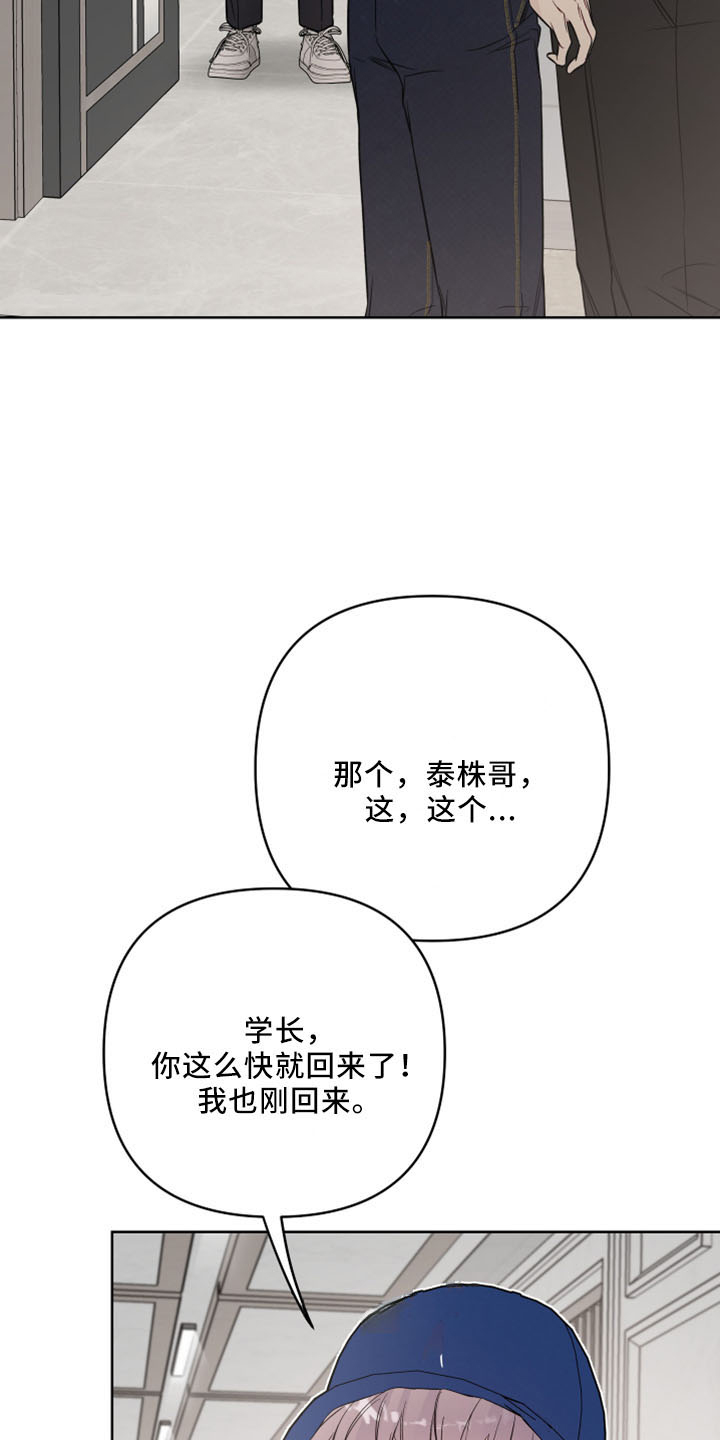 第86章：待着8