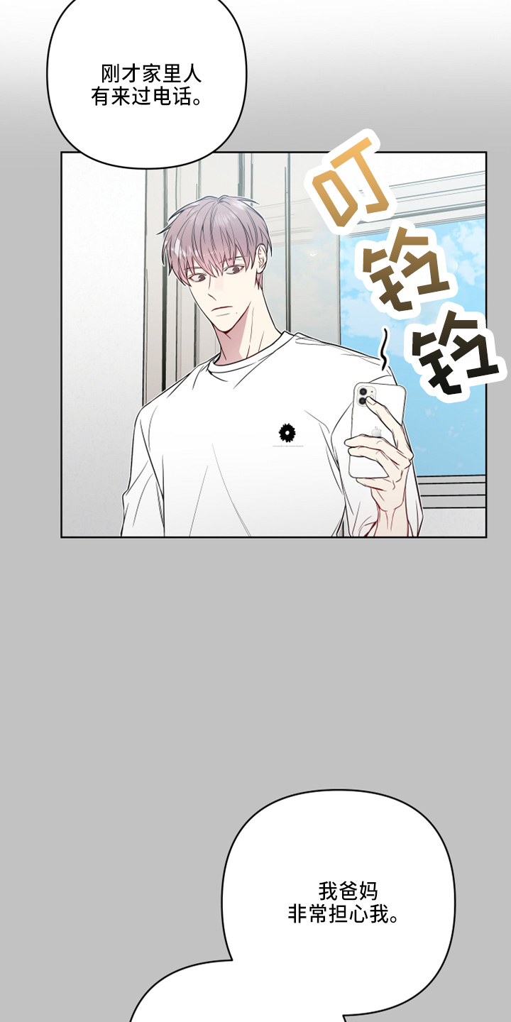 第81章：要聋了22