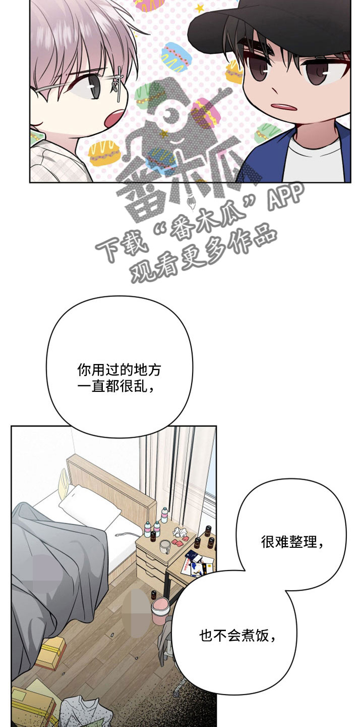 第109章：已经开始担心10